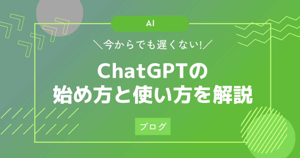 chatgpt-howtouse